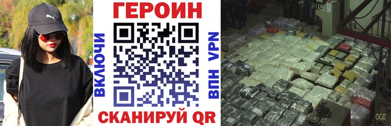 что такое   Томилино  ГЕРОИН гречка 