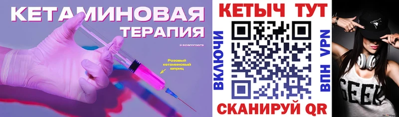 Кетамин VHQ  как найти наркотики  Томилино 