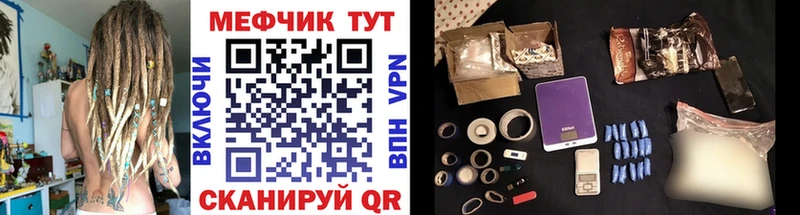 Меф мука Томилино